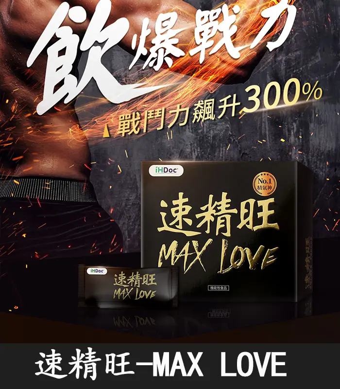 iHDoc®速精旺 3倍強一氧化氮(7g/包/20包/盒)-原廠正品：圖片 1