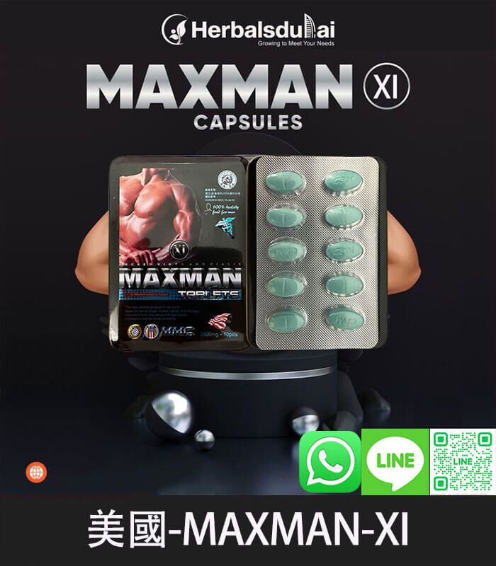 美國【MMC】Maxman加強版鐵盒裝｜十顆增大藥錠| 原廠正品：圖片 1