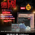 德國紅魔 VIGORA 100mg 威而鋼學藥名 - 強效助勃 4粒裝
