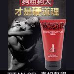 TITAN GEL 泰坦凝膠加強版 - 俄羅斯正品陰莖增大凝膠丨原廠正品
